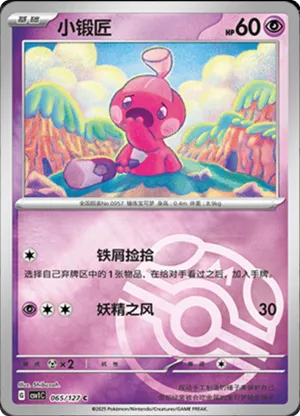 Tinkatink  Master Ball Holo
