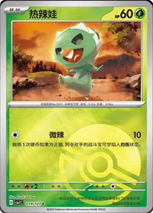 Capsakid  Pokeball Holo