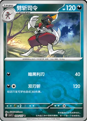 Bisharp  Pokeball Holo