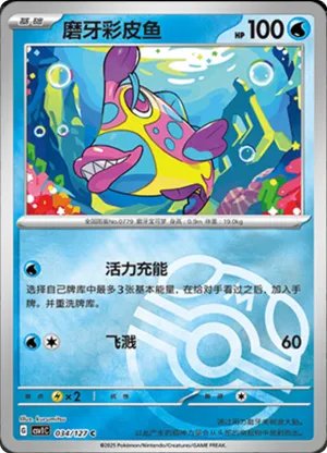 Bruxish  Master Ball Holo