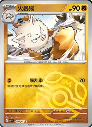 Primeape  Master Ball Holo