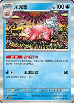 Slowbro 