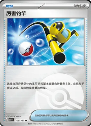 Super Rod  Pokeball Holo