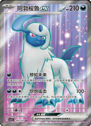Absol ex 