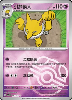 Hypno  Master Ball Holo