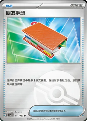 Pal Pad  Pokeball Holo