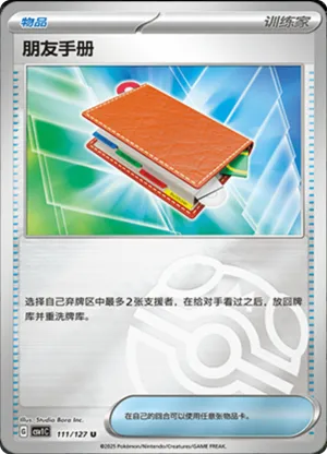 Pal Pad  Master Ball Holo