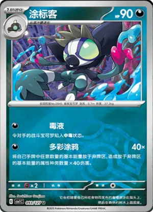 Grafaiai  Master Ball Holo