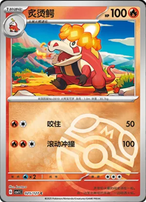 Crocalor  Master Ball Holo