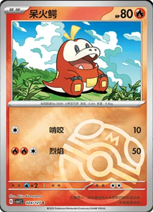 Fuecoco  Master Ball Holo