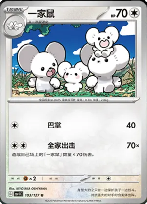 Tandemaus  Master Ball Holo