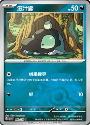 Shroodle  Pokeball Holo
