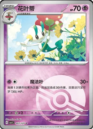 Floette  Pokeball Holo
