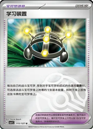 Exp. Share  Master Ball Holo