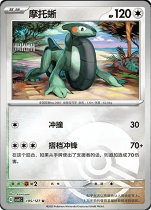 Cyclizar  Pokeball Holo