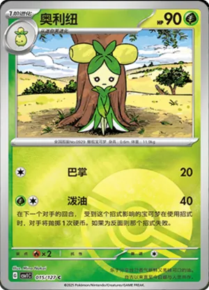 Dolliv  Pokeball Holo