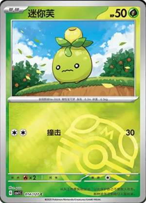 Smoliv  Master Ball Holo