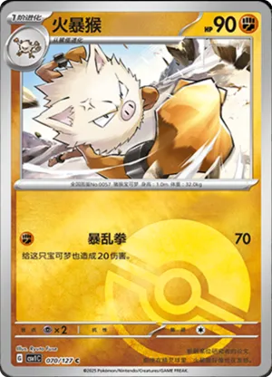 Primeape  Pokeball Holo