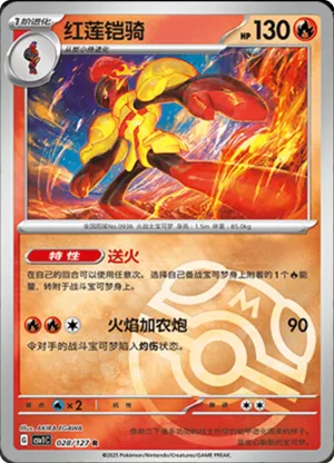 Armarouge  Master Ball Holo