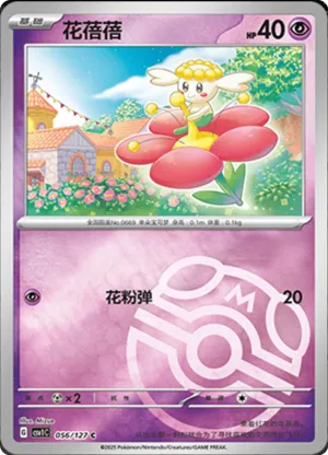 Flabébé  Master Ball Holo