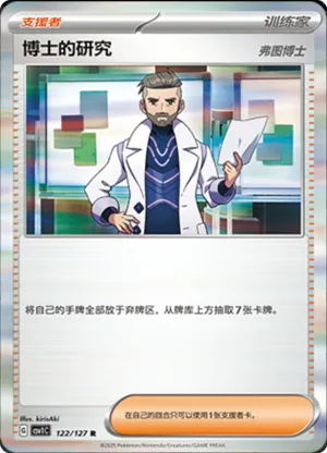 Professor's Research 
