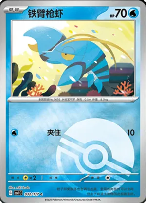 Clauncher  Pokeball Holo