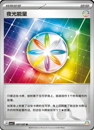 Luminous Energy  Pokeball Holo