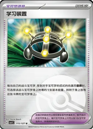 Exp. Share  Pokeball Holo