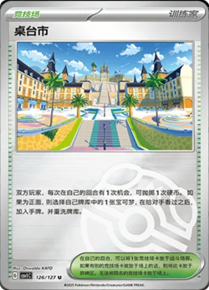 Mesagoza  Master Ball Holo