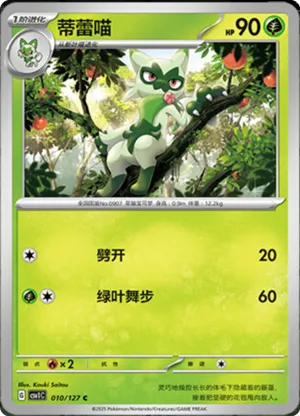 Floragato 