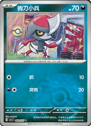Pawniard  Pokeball Holo