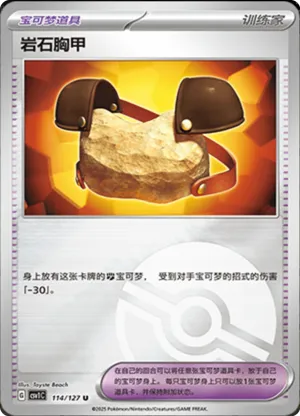 Rock Chestplate  Pokeball Holo