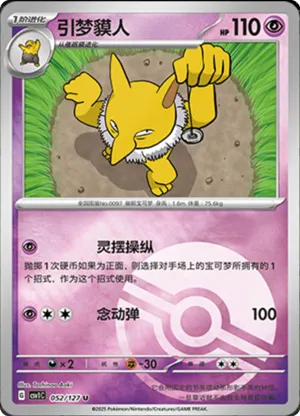 Hypno  Pokeball Holo
