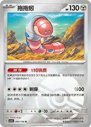 Orthworm  Pokeball Holo