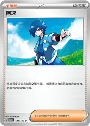 Falkner 