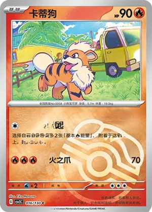 Growlithe  Master Ball Holo