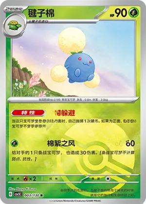 Jumpluff  Pokeball Holo