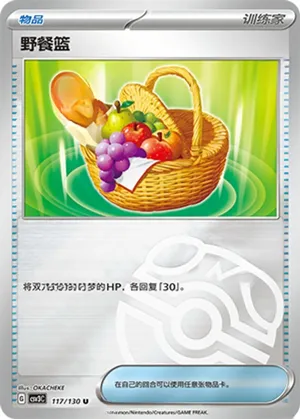 Picnic Basket  Master Ball Holo