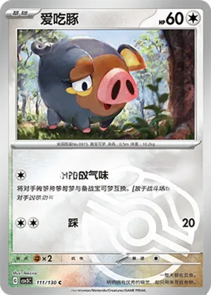 Lechonk  Master Ball Holo
