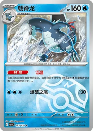 Baxcalibur  Master Ball Holo