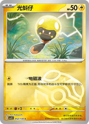 Tadbulb  Master Ball Holo