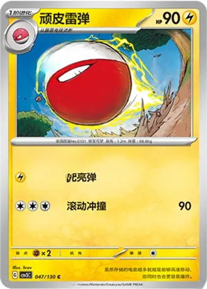 Electrode 