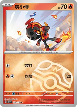 Charcadet  Master Ball Holo