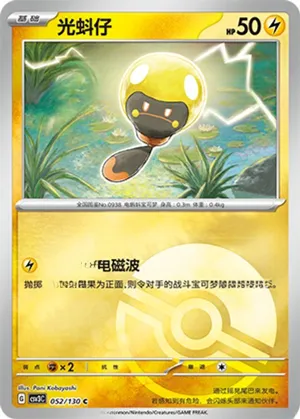 Tadbulb  Pokeball Holo