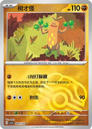 Sudowoodo  Master Ball Holo