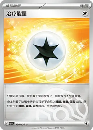 Mist Energy  Master Ball Holo