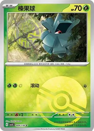 Pineco  Pokeball Holo