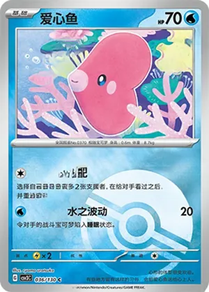 Luvdisc  Pokeball Holo