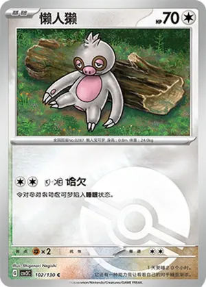Slakoth  Pokeball Holo