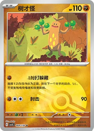Sudowoodo  Pokeball Holo